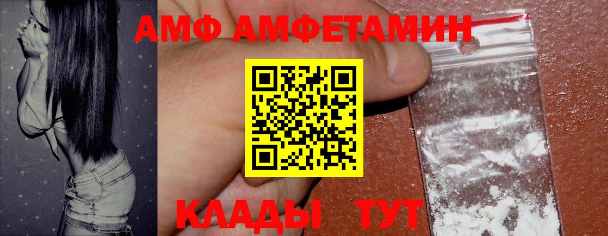 АМФ VHQ  АМФ  Карабулак  АМФЕТАМИН  Вход с VPN 