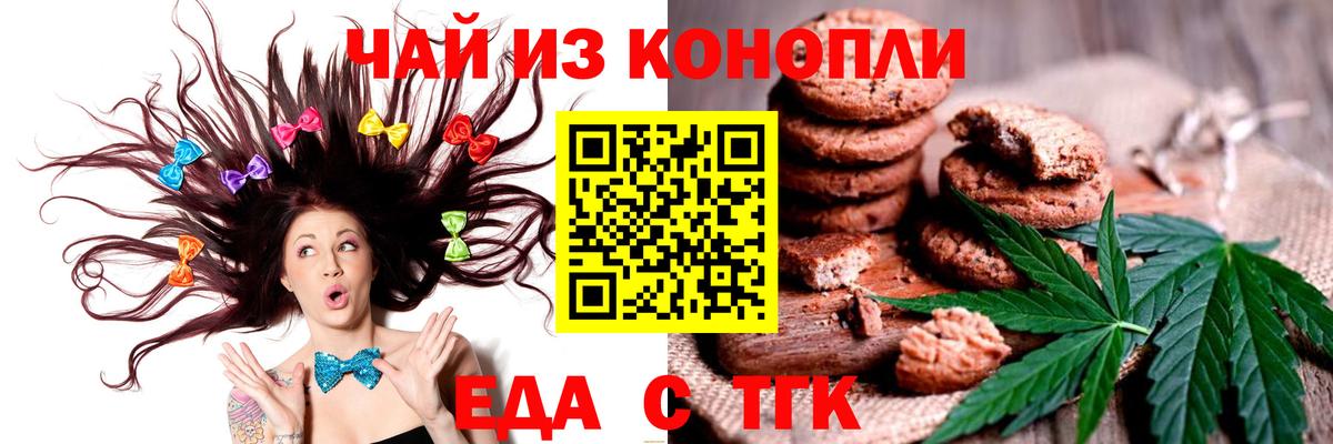 Cannafood марихуана  Вход с VPN  Карабулак 