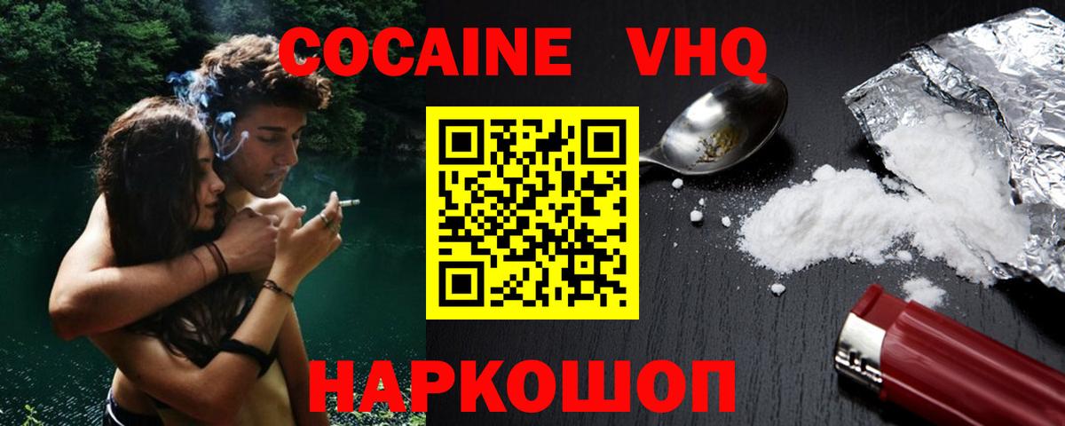 КОКАИН VHQ  Вход с VPN  Карабулак  Cocaine Перу 