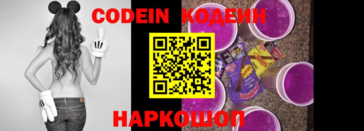 Карабулак  Кодеин напиток Lean (лин)  Кодеиновый сироп Lean Purple Drank  Вход с VPN 