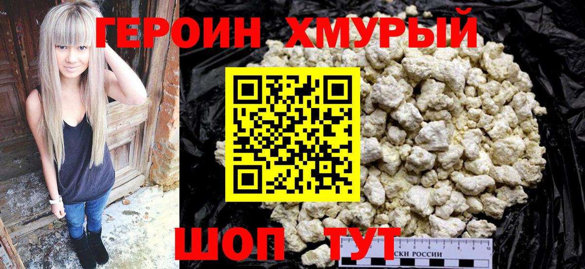 Карабулак  ГЕРОИН гречка  Вход с VPN 