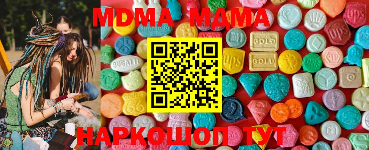 Карабулак  МДМА кристаллы  Вход с VPN  МДМА молли 