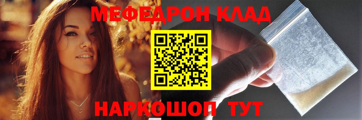 Мефедрон  Карабулак