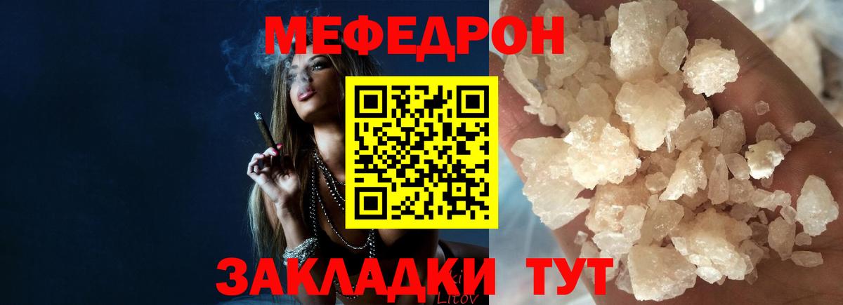 Мефедрон мяу мяу  Меф  Вход с VPN  Карабулак  МЕФ mephedrone 