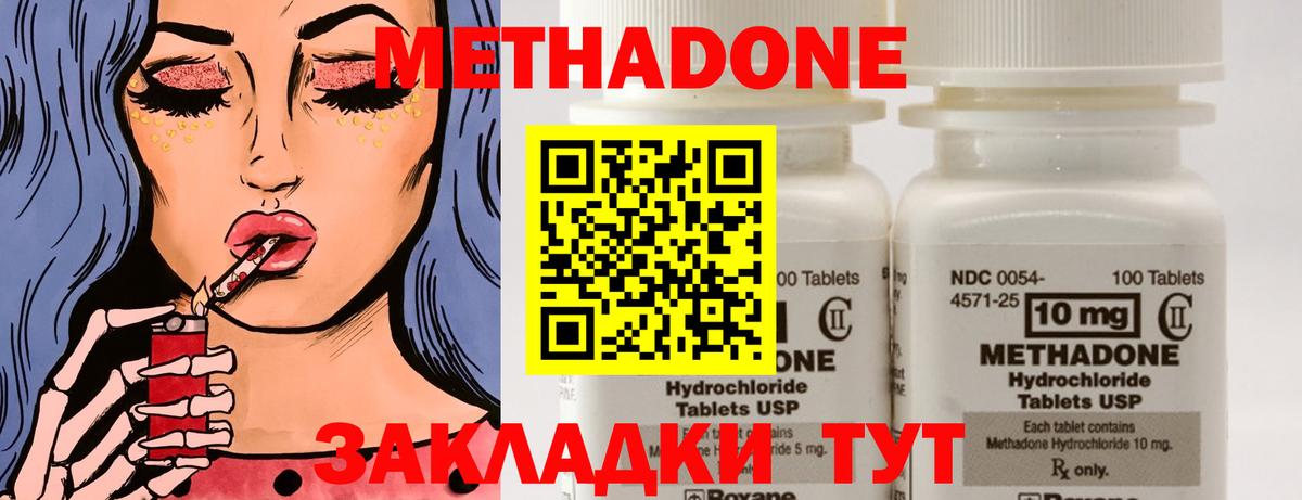 Карабулак  Метадон VHQ  Вход с VPN 