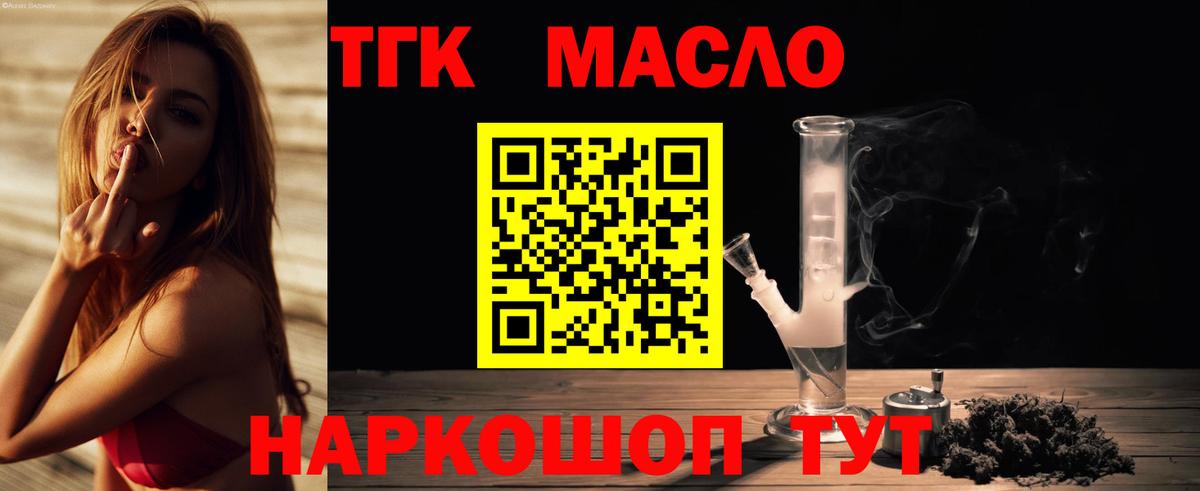 Дистиллят ТГК концентрат  наркота  Вход с VPN  Карабулак  Дистиллят ТГК вейп 